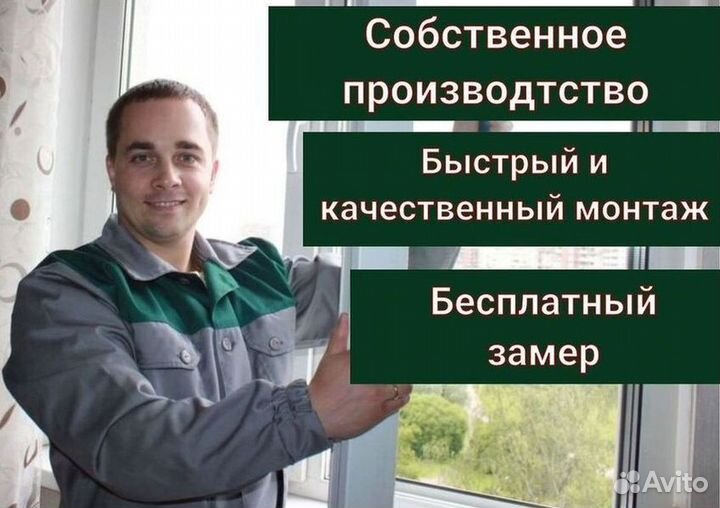 Балкон пластиковый