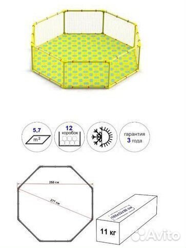 Манеж Леко 2.7м