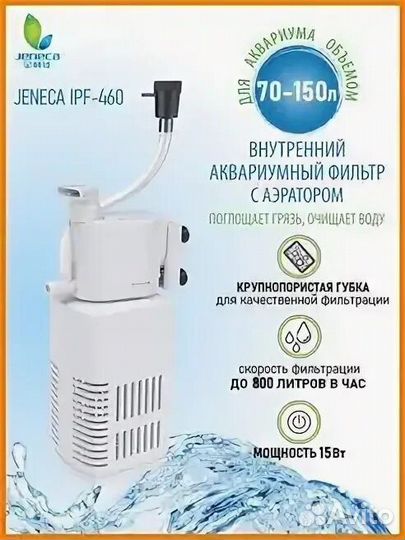 Фильтр для аквариума до 120 л