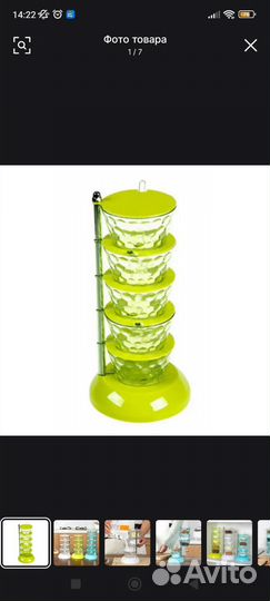 Вращающаяся баночка для специй