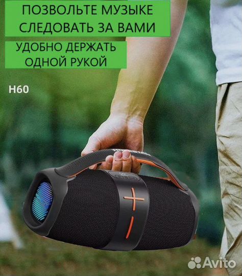 Блютуз колонка hopestar h60
