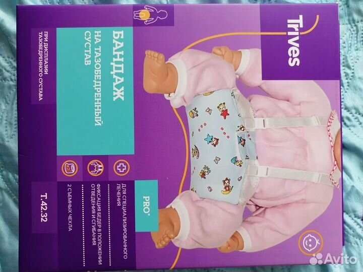 Бандаж на тазобедренный сустав размер 19-22 см