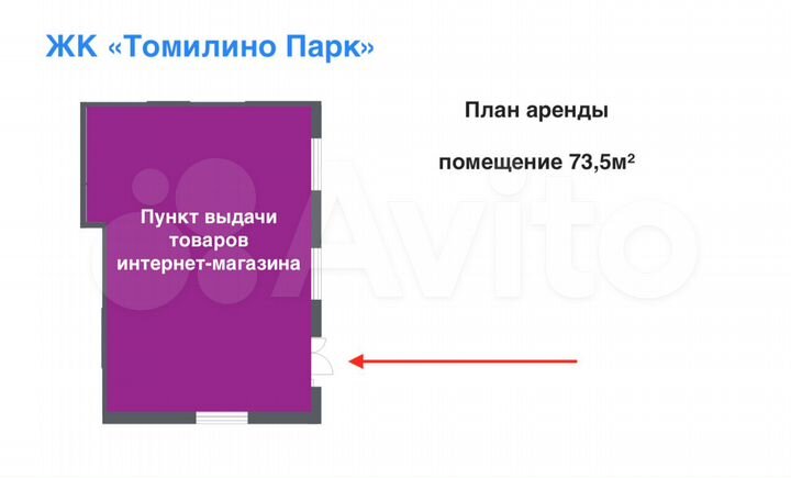 2023г., Угловое помещение 73,5 м² Продажа