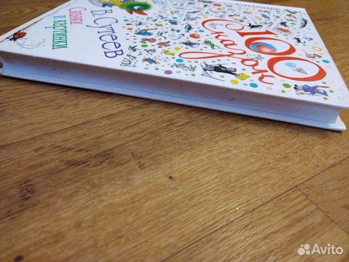 Книга детская. Сказки