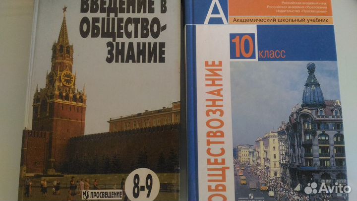 Учебники разные