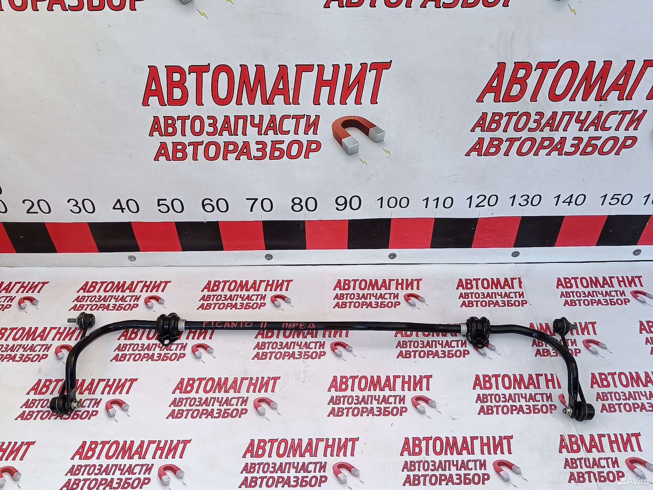 Стабилизатор передний Киа Пиканто 2 11-15г