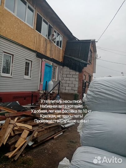 Утеплитель насыпной, вата и крошка базальтоваая