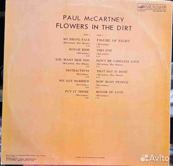 Грампластинки Paul McCartney Flowers In The Dirt