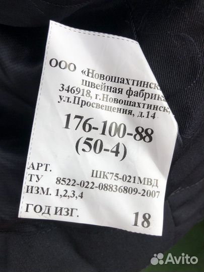 Костюм форма полиция пш