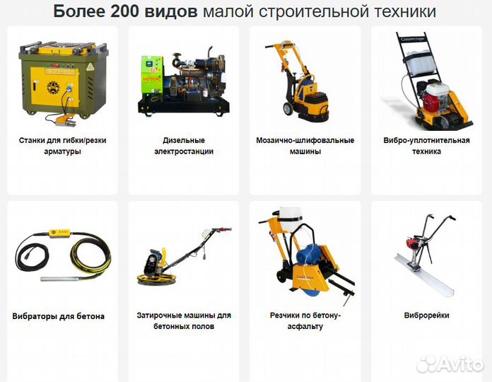 Бензорез Elitech GC 4000 с диском 400 мм в комплек