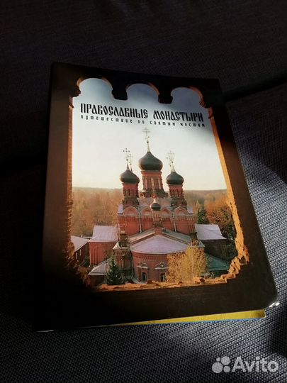 Коллекция журналов Православные монастыри