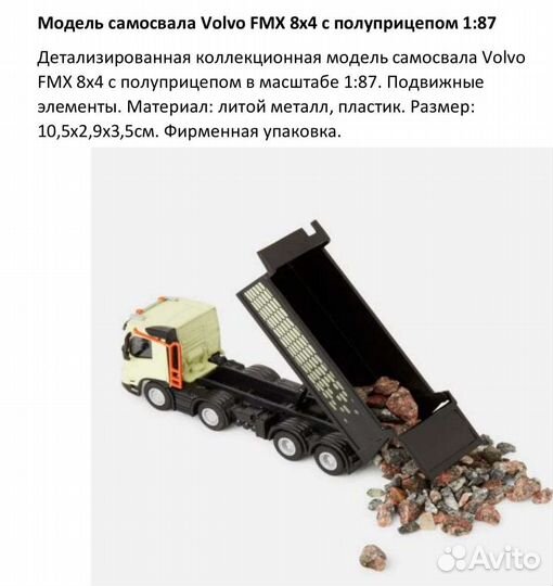 Модель машинки