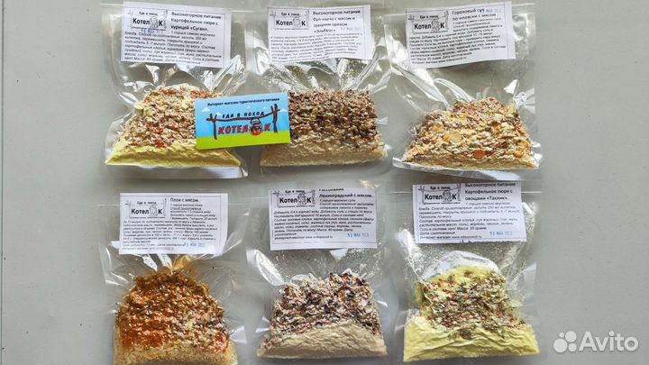 Еда в Поход. Набор на семь дней с мясом