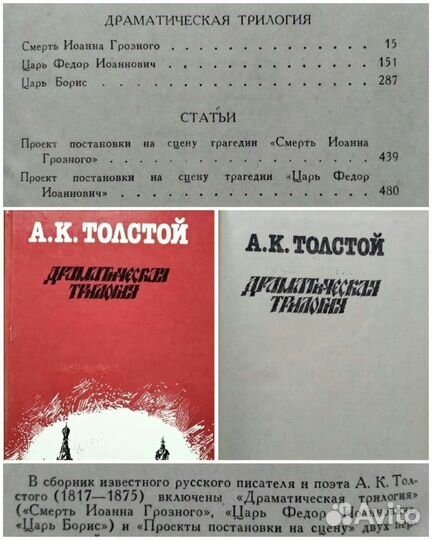 Алексей Толстой * Лев Толстой * Сухотина-Толстая