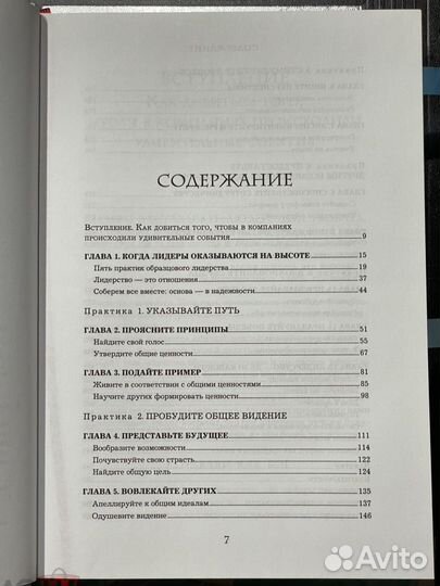 Управляй как бог. Экстраординарный менеджмент