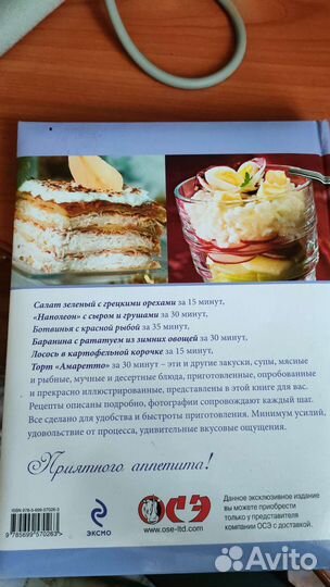 Книга рецептов