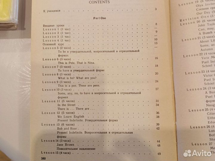 Английский язык 10-11 класс