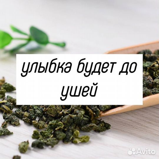 Чай из Китая, Те Гуань Инь Премиум