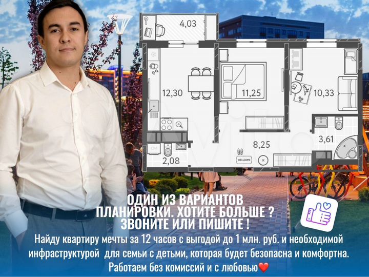 2-к. квартира, 49,3 м², 5/18 эт.