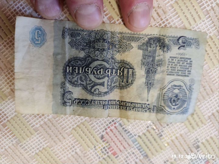 Деньги СССР