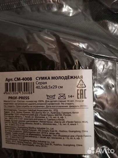 Сумка для документов и ноутбука