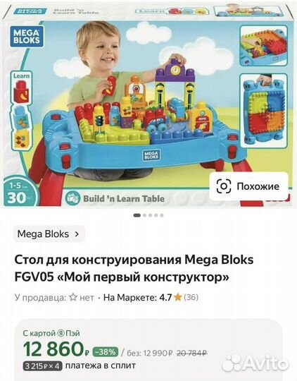 Конструктор Mega Bloks стол и толокар крокодил