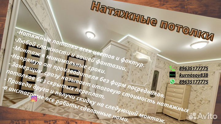 Натяжные Потолки