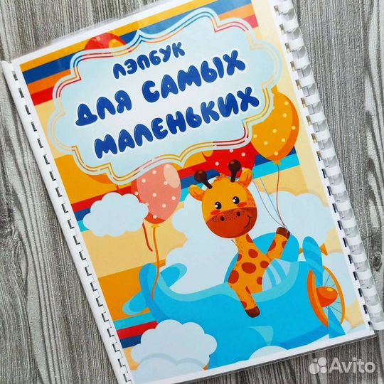 Игра книга на липучках