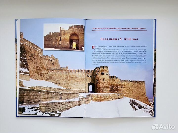 Книга Город переживший века Дербенту 5000 новая