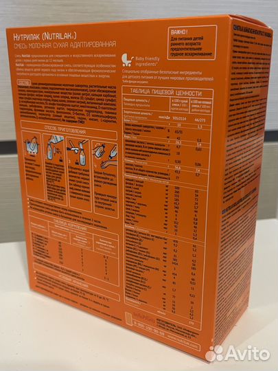 Детская смесь нутрилак