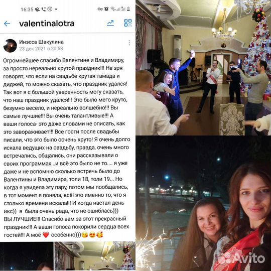 Ведущая, тамада, живая музыка,свадьбы,юбилеи