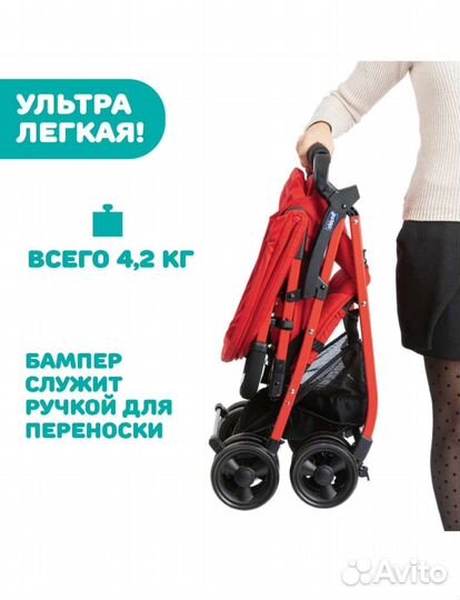 Коляска chicco