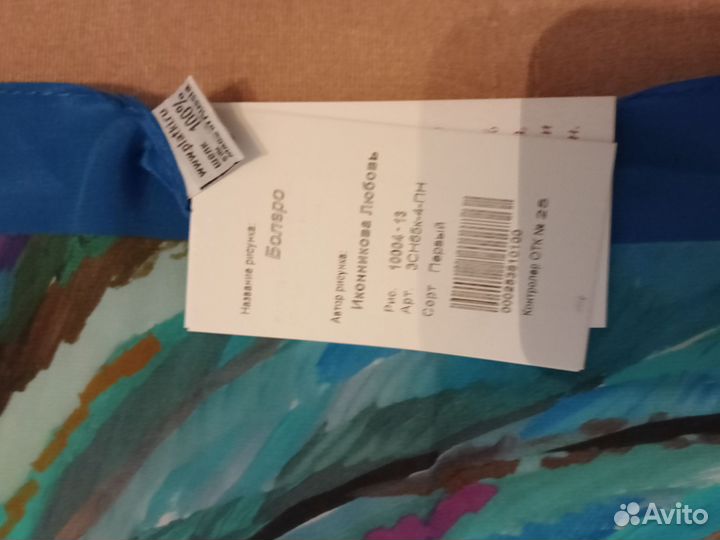 Павловопосадский новый размер 65 на 65