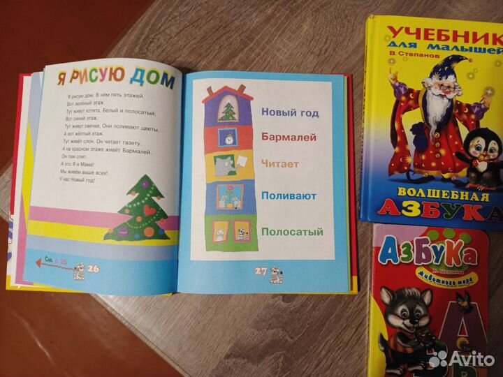 Детские книги для малышей