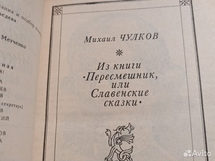 Библиотека русской фантастики