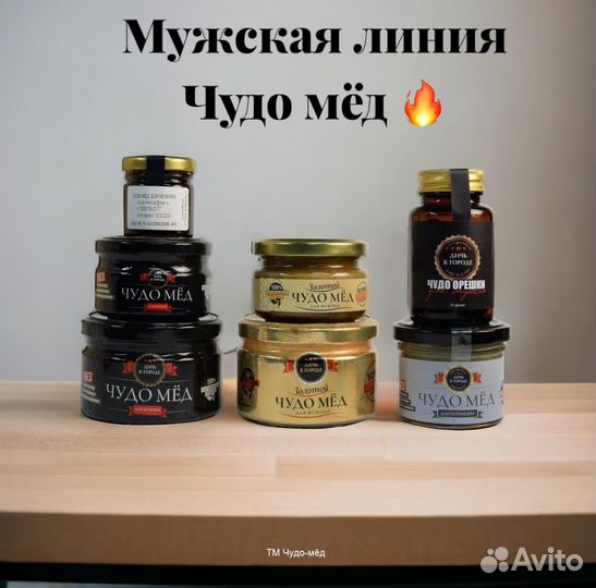 Чудо мед для долгой ночи 100 мл