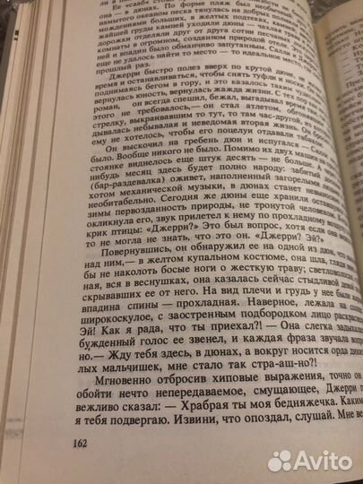 Апдайк / Лессинг книга