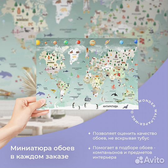 Детские фотообои 