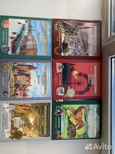 Энциклопедия для детей Аванта +