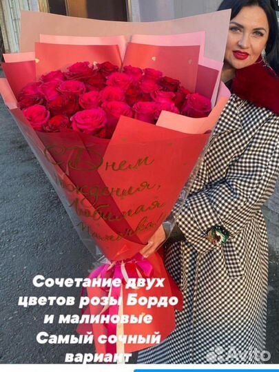 Цветы с доставкой