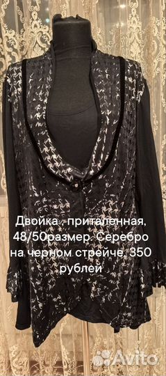 Винтажная женская одежда