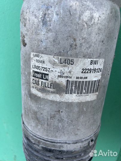 Пневмо амортизатор range rover L405