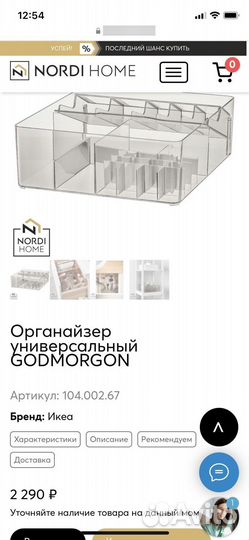 Органайзер для косметики IKEA