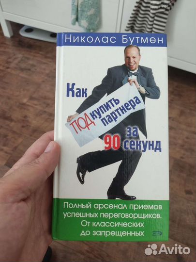 Шейнов Как найти недостающее время