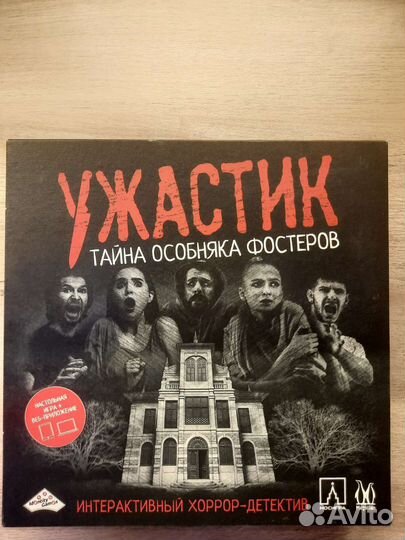 Настольныа игра ужастик