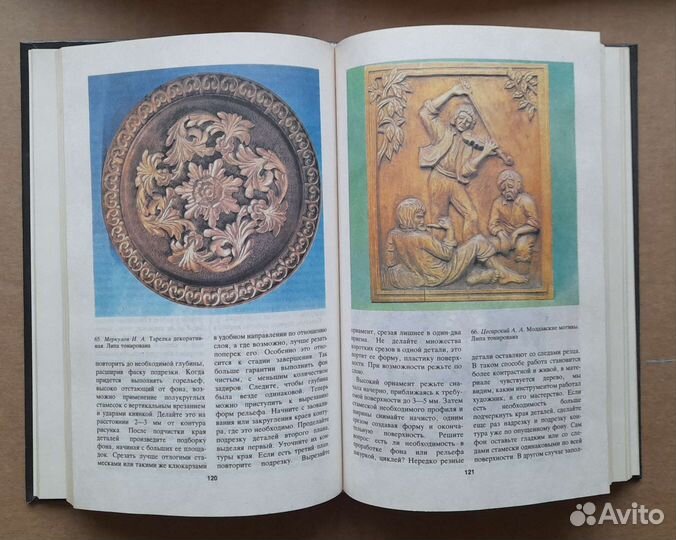 Резьба по дереву,книги