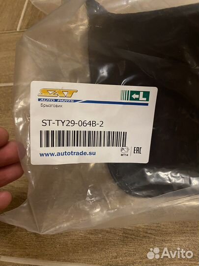 Брызговики toyota corolla 150