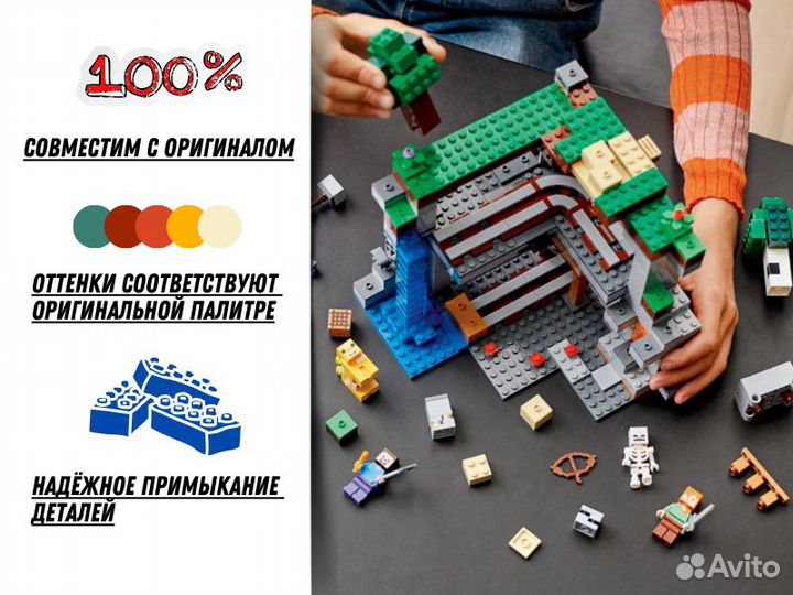 Конструктор lego minecraft Горная деревня