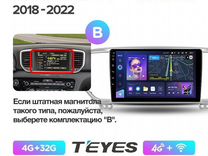 Магнитола Kia Sportage 4 QL 18-22 Teyes CC3L тип B