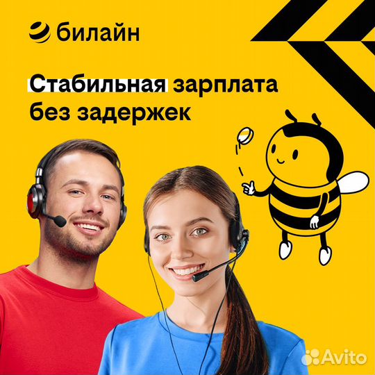 Оператор колл-центра на входящие звонки (на дому)